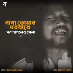 Baba Tomar Dorbare Sob Pagoler Khela 2